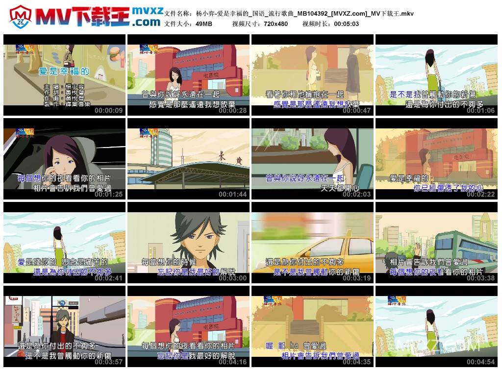 杨小弈-爱是幸福的_国语_流行歌曲_MB104392